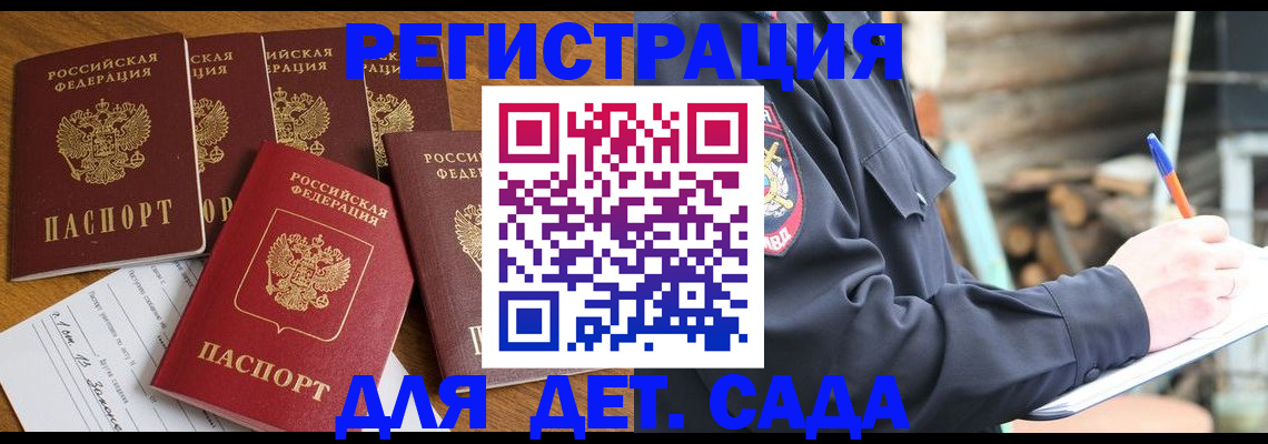 временная прописка в Альметьевске