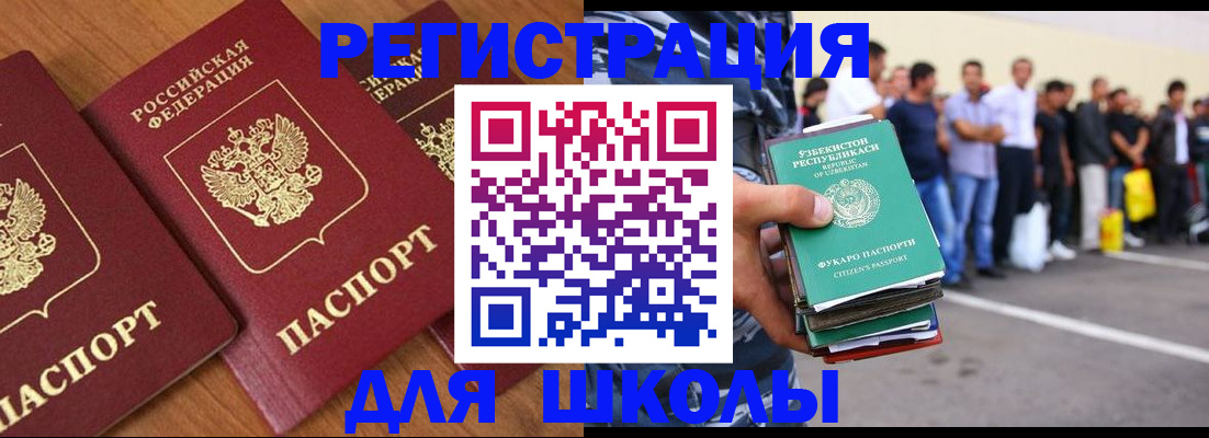 купить прописку в Альметьевске